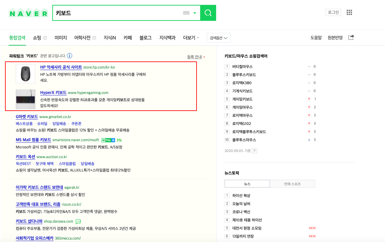 Kingston HperXgaming with Naver Search Ads -1