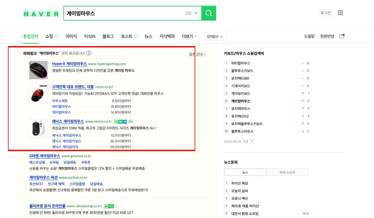 Kingston HperXgaming with Naver Search Ads -2