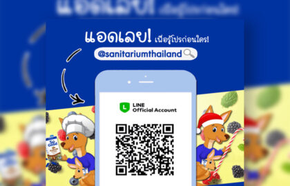 Digital 38 | Sanitarium Thailand X LINE 11062020 Reszied