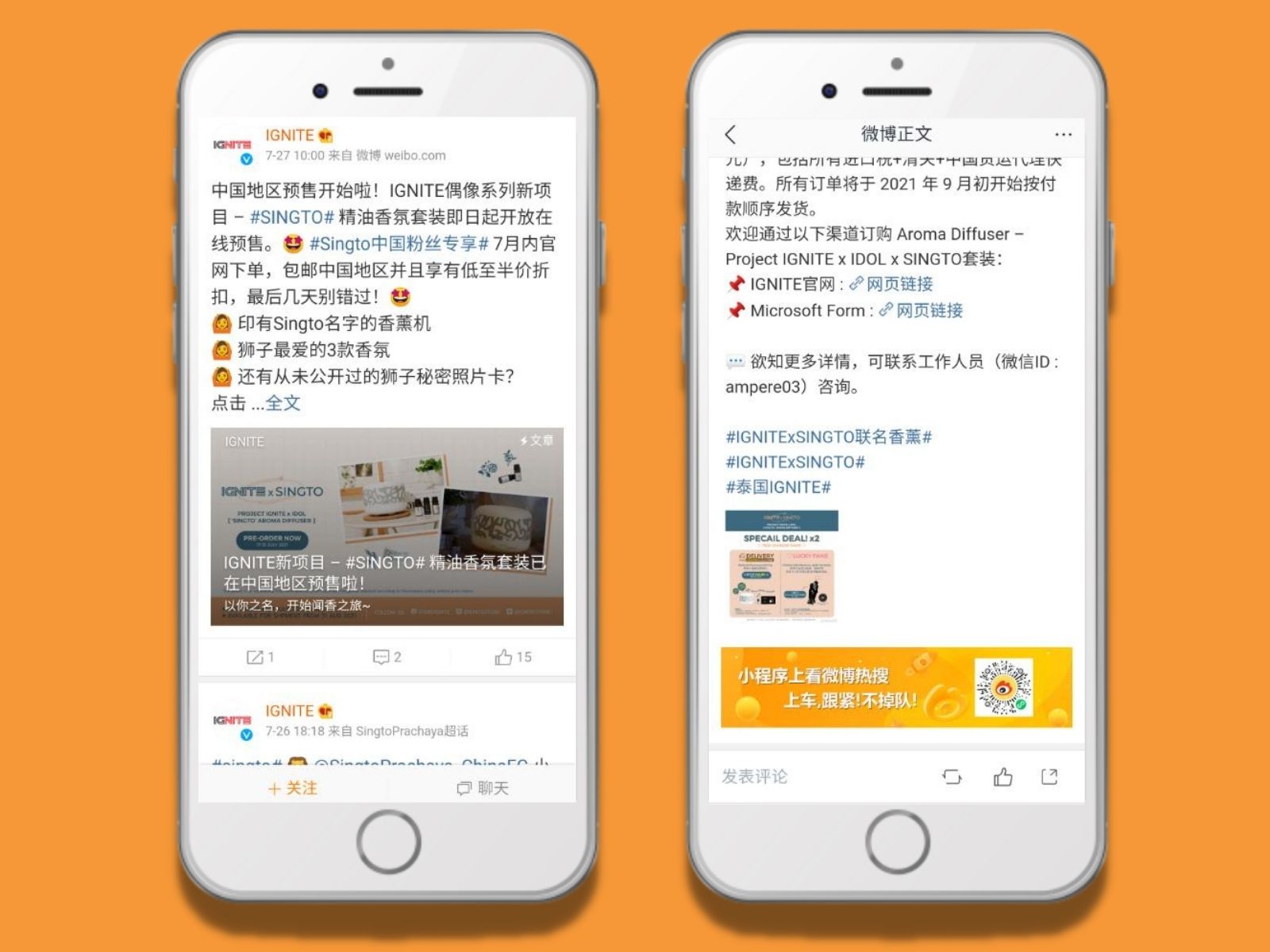 Screenshots of IGNITE’s Ads on Weibo 