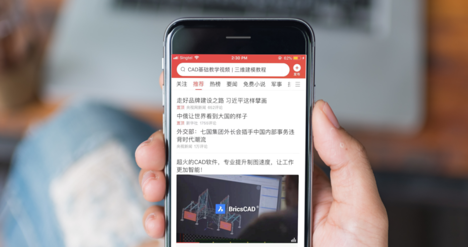 Bricsys Says Hello to Chinese Engineers, Designers through Toutiao Ads | Digital 38