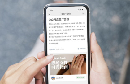 How WeChat Amplified Singapore’s Maxi-Cash Brand Presence?