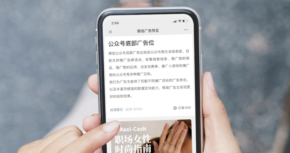 How WeChat Amplified Singapore’s Maxi-Cash Brand Presence?