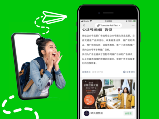 WeChat Ads: ST Signature Welcomes Back Travelers in Singapore | Digital 38
