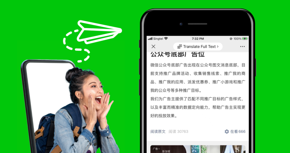 WeChat Ads: ST Signature Welcomes Back Travelers in Singapore | Digital 38