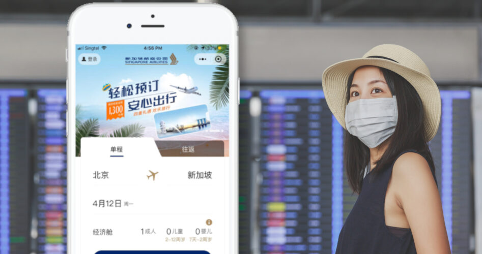 Singapore Airlines Makes Flying Easier with WeChat Mini Program | Digital 38